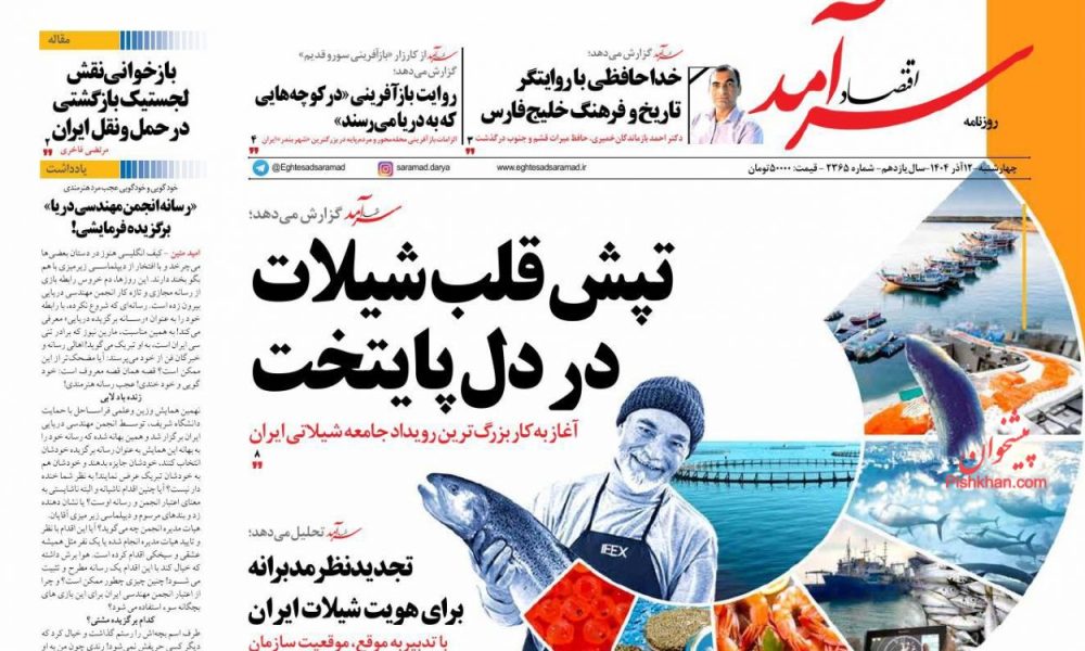 عناوین روزنامه های چهارشنبه ۱۲ آذرماه ۱۴۰۴