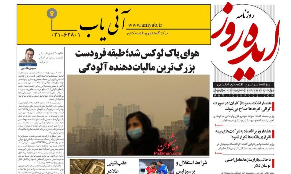 عناوین روزنامه های چهارشنبه ۱۲ آذرماه ۱۴۰۴