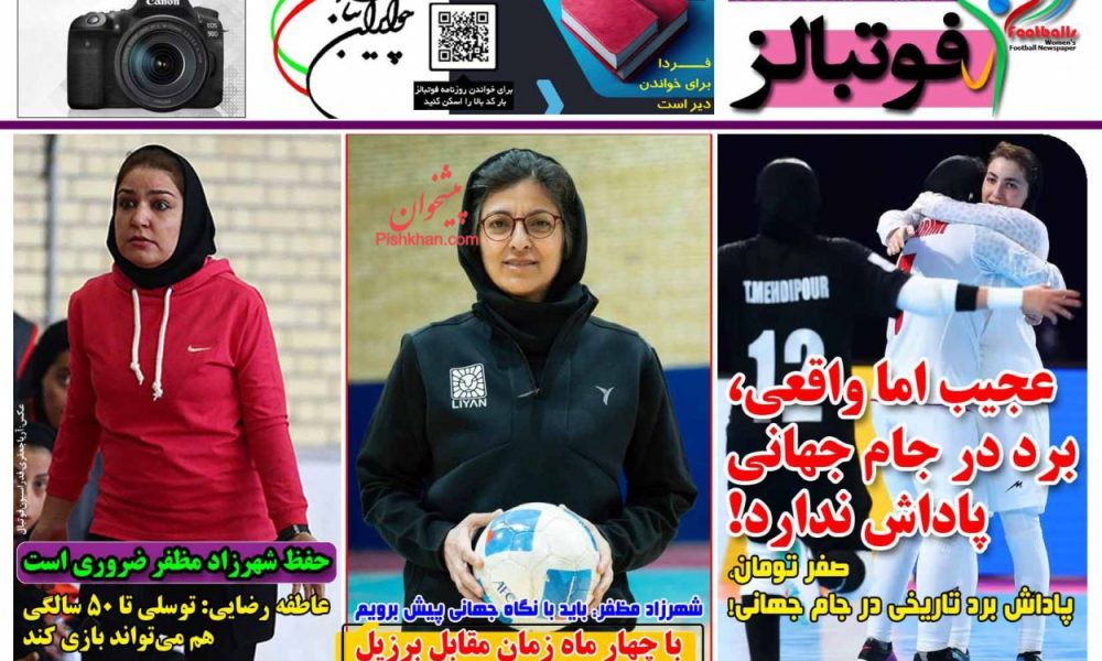 عناوین روزنامه های چهارشنبه ۱۲ آذرماه ۱۴۰۴