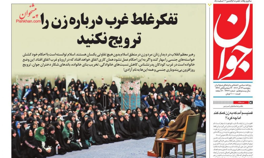 عناوین روزنامه های پنجشنبه ۱۳ آذرماه ۱۴۰۴