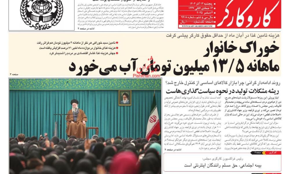 عناوین روزنامه های پنجشنبه ۱۳ آذرماه ۱۴۰۴