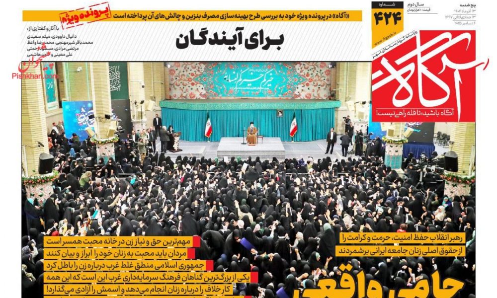 عناوین روزنامه های پنجشنبه ۱۳ آذرماه ۱۴۰۴