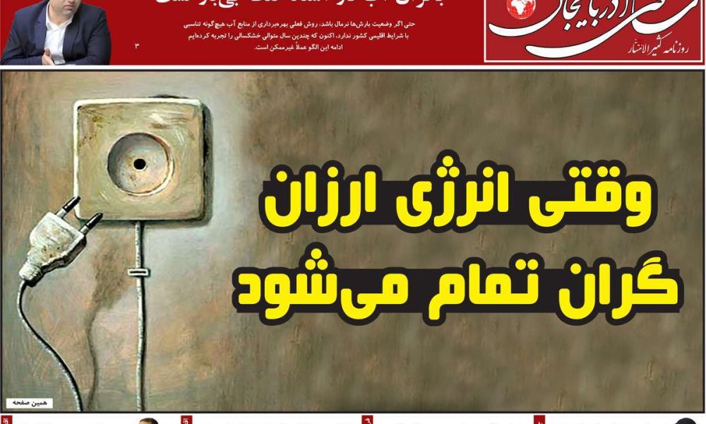 عناوین روزنامه های دوشنبه ۱۷ آذرماه ۱۴۰۴