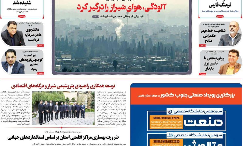 عناوین روزنامه های دوشنبه ۱۷ آذرماه ۱۴۰۴