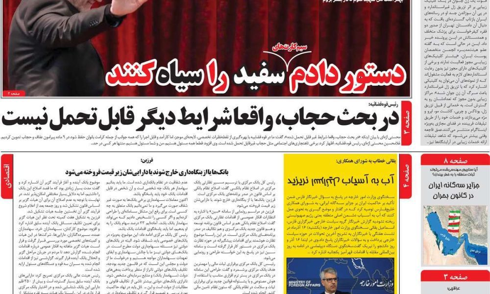 عناوین روزنامه های دوشنبه ۱۷ آذرماه ۱۴۰۴