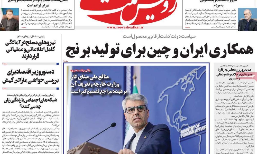 عناوین روزنامه های دوشنبه ۱۷ آذرماه ۱۴۰۴