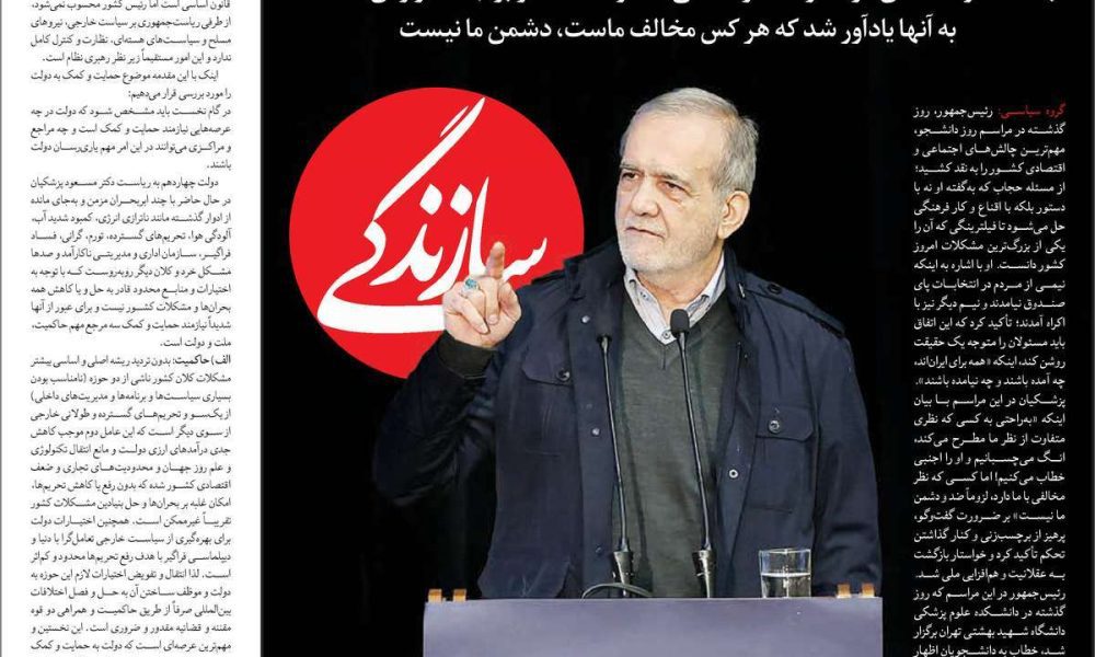 عناوین روزنامه های دوشنبه ۱۷ آذرماه ۱۴۰۴