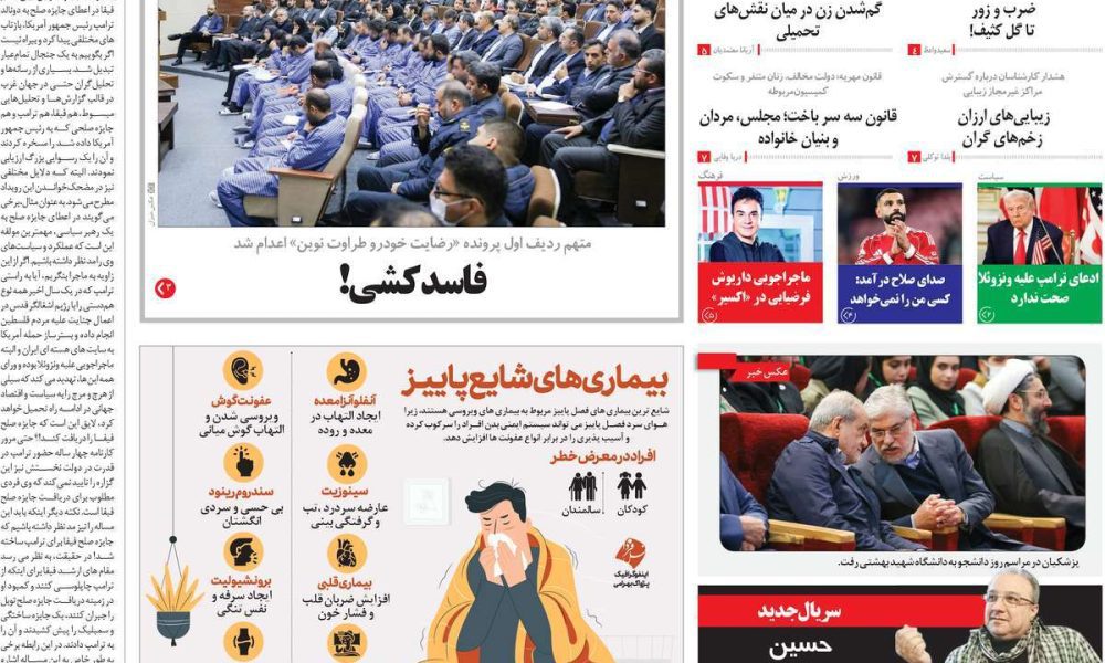 عناوین روزنامه های دوشنبه ۱۷ آذرماه ۱۴۰۴
