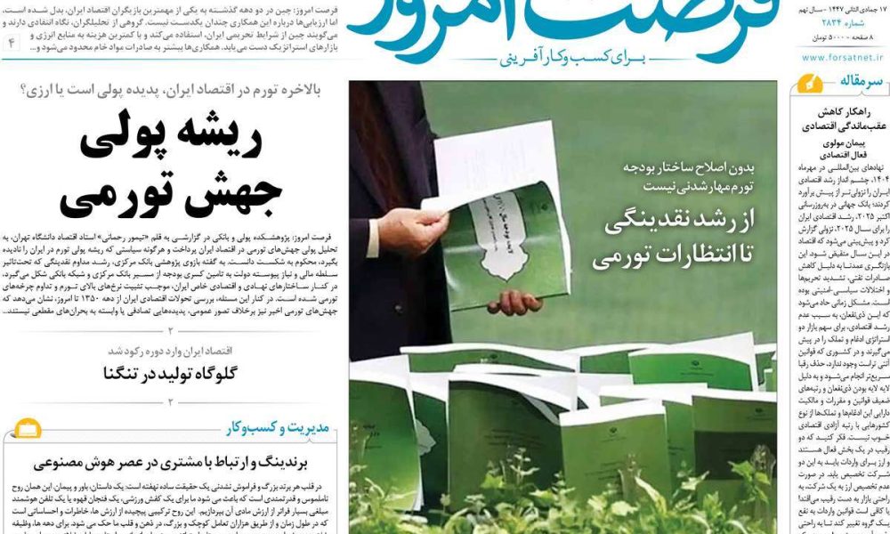 عناوین روزنامه های دوشنبه ۱۷ آذرماه ۱۴۰۴