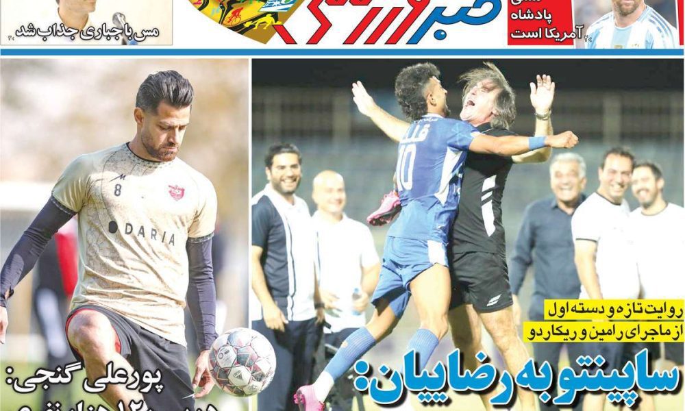 عناوین روزنامه های دوشنبه ۱۷ آذرماه ۱۴۰۴