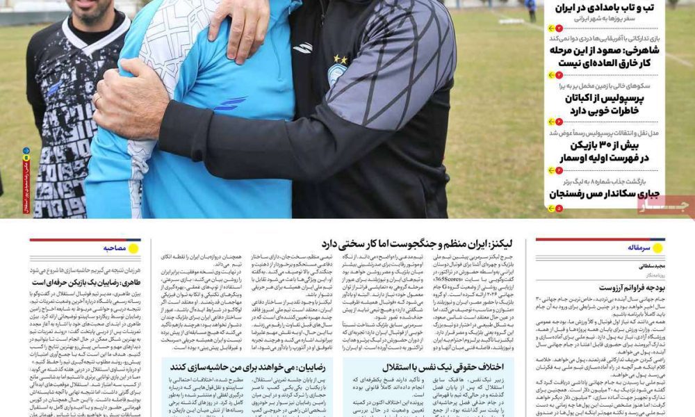 عناوین روزنامه های دوشنبه ۱۷ آذرماه ۱۴۰۴