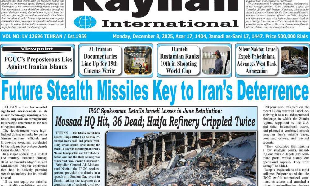 عناوین روزنامه های دوشنبه ۱۷ آذرماه ۱۴۰۴