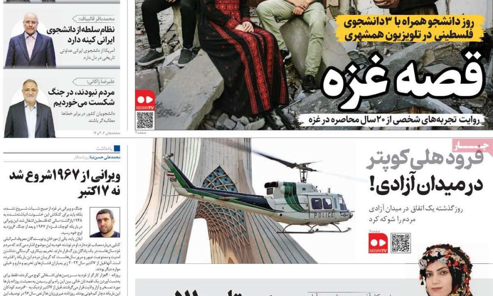 عناوین روزنامه های دوشنبه ۱۷ آذرماه ۱۴۰۴