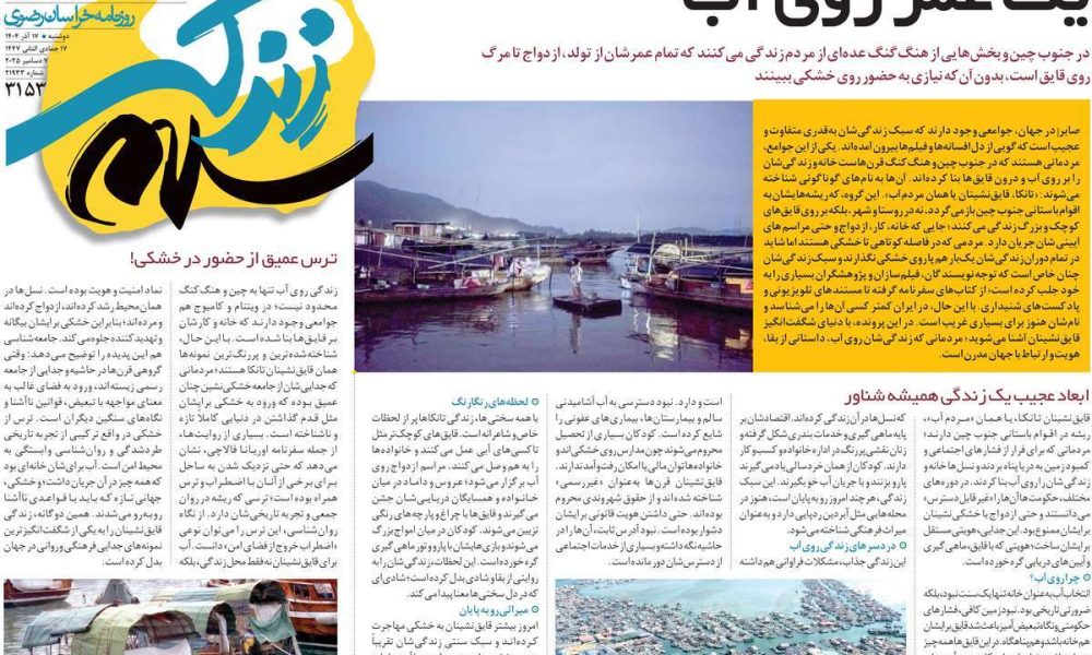 عناوین روزنامه های دوشنبه ۱۷ آذرماه ۱۴۰۴