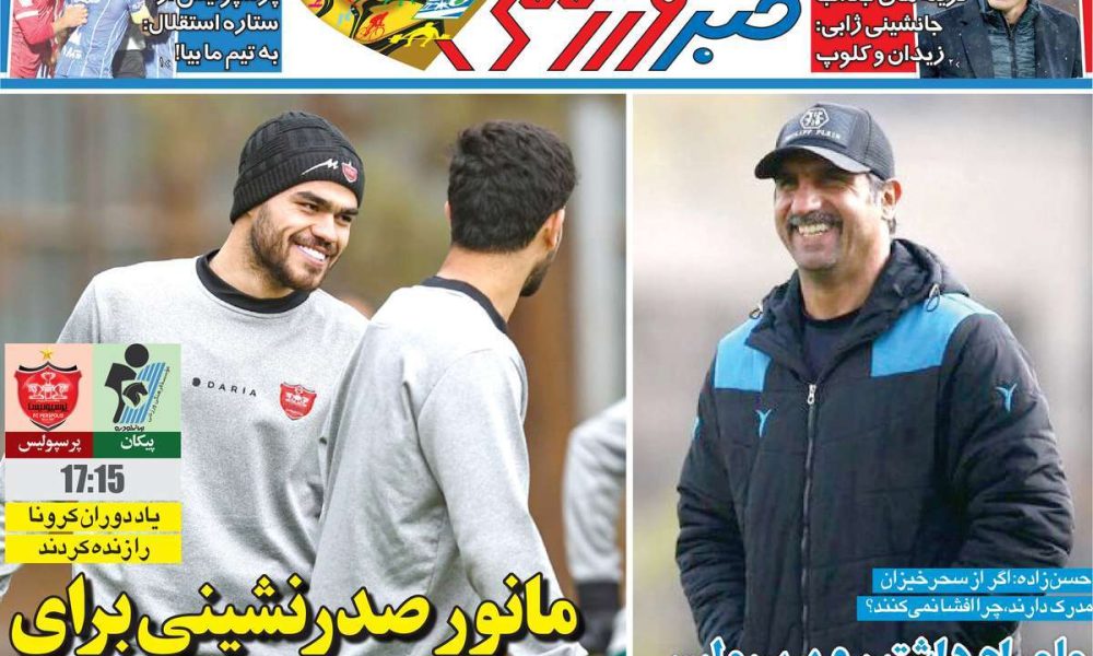 عناوین روزنامه های سه شنبه ۱۸ آذرماه ۱۴۰۴