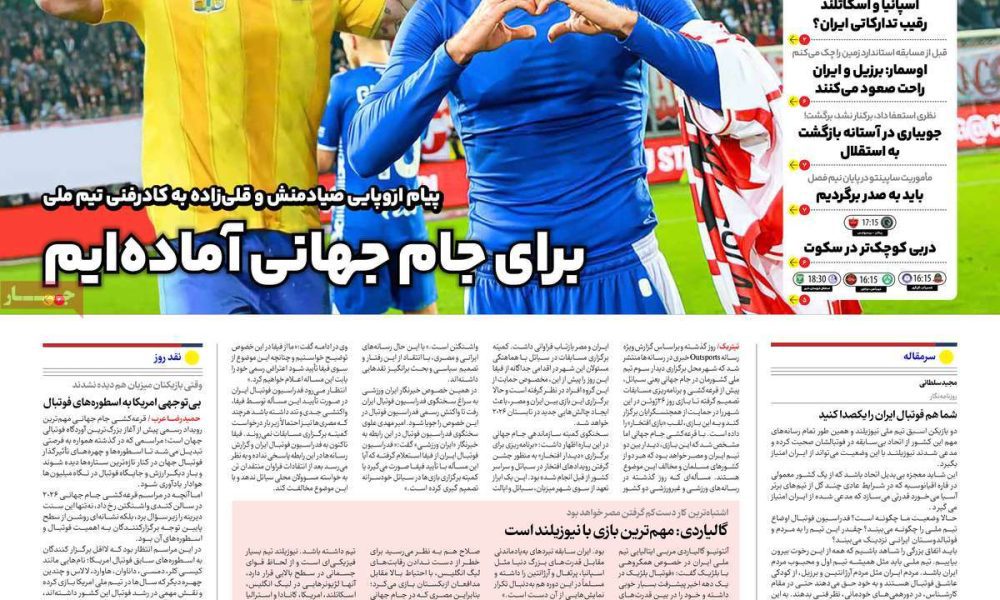 عناوین روزنامه های سه شنبه ۱۸ آذرماه ۱۴۰۴