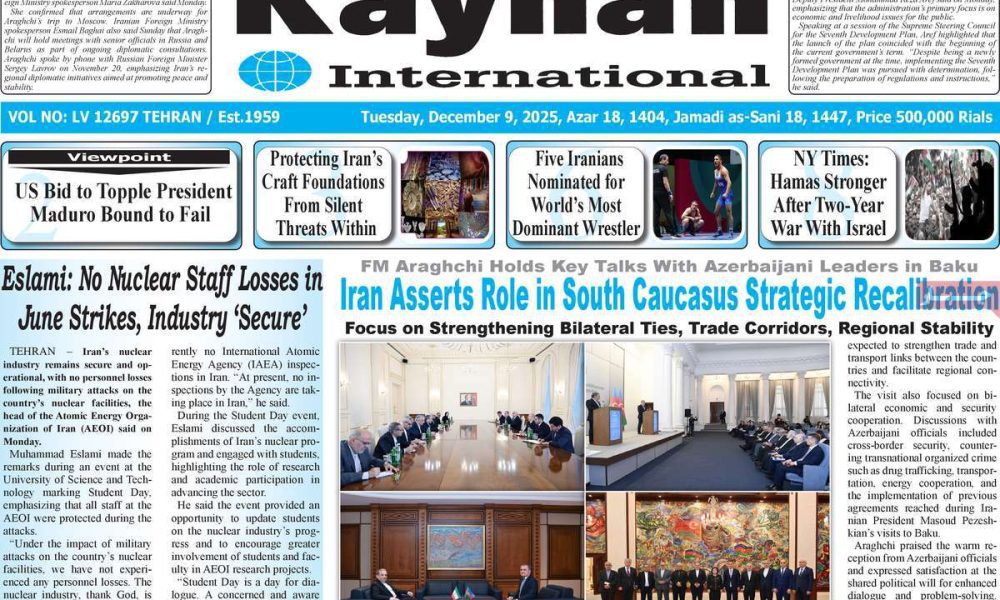 عناوین روزنامه های سه شنبه ۱۸ آذرماه ۱۴۰۴