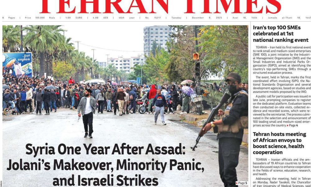 عناوین روزنامه های سه شنبه ۱۸ آذرماه ۱۴۰۴