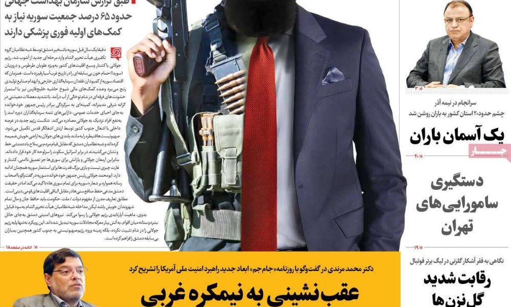 عناوین روزنامه های سه شنبه ۱۸ آذرماه ۱۴۰۴