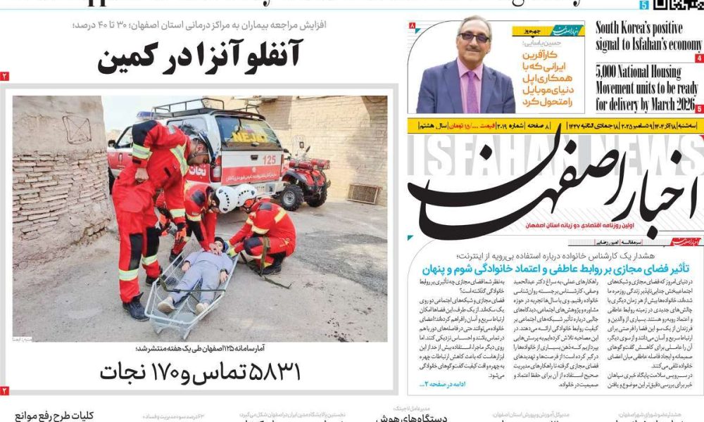 عناوین روزنامه های سه شنبه ۱۸ آذرماه ۱۴۰۴