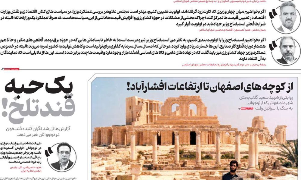 عناوین روزنامه های سه شنبه ۱۸ آذرماه ۱۴۰۴