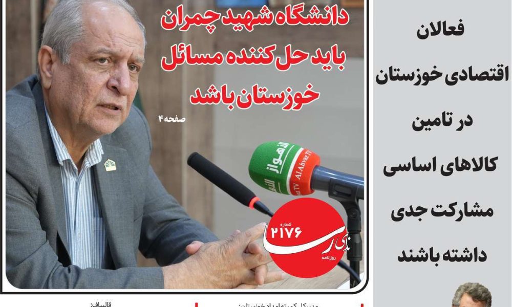 عناوین روزنامه های سه شنبه ۱۸ آذرماه ۱۴۰۴