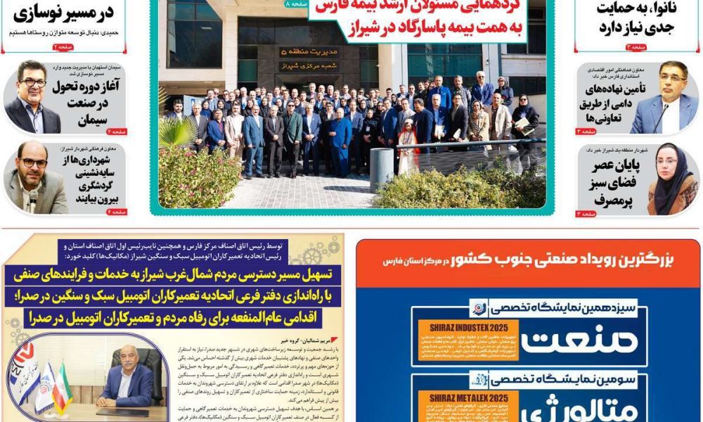 عناوین روزنامه های سه شنبه ۱۸ آذرماه ۱۴۰۴