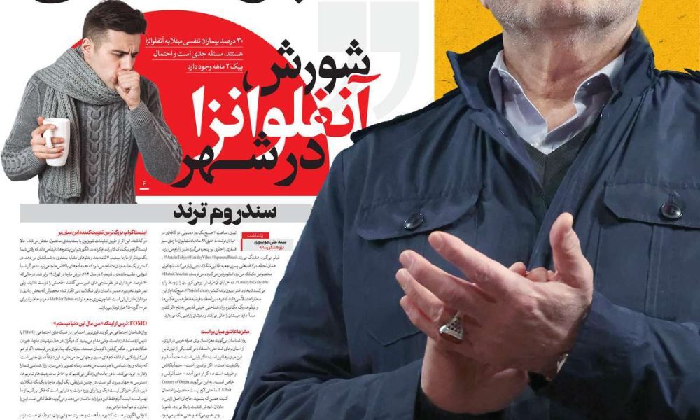 عناوین روزنامه های سه شنبه ۱۸ آذرماه ۱۴۰۴