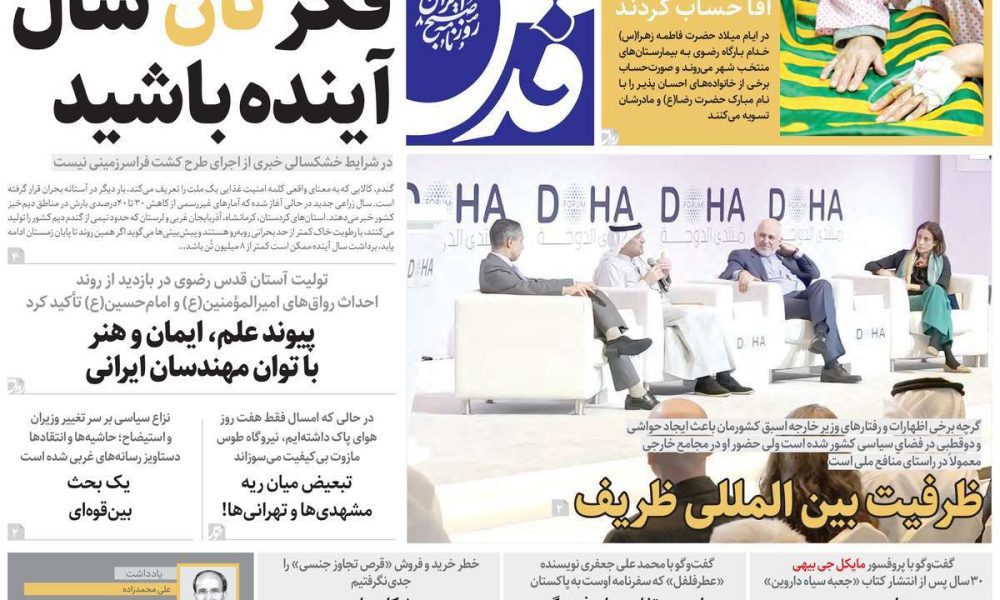 عناوین روزنامه های سه شنبه ۱۸ آذرماه ۱۴۰۴