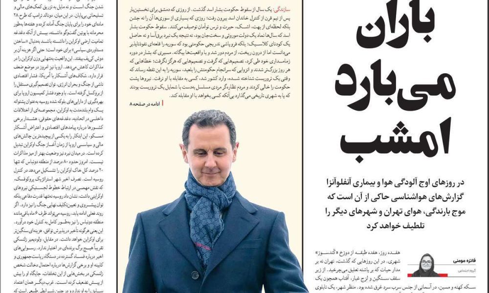 عناوین روزنامه های سه شنبه ۱۸ آذرماه ۱۴۰۴