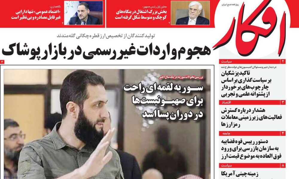 عناوین روزنامه های سه شنبه ۱۸ آذرماه ۱۴۰۴