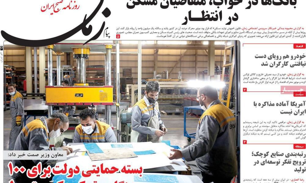 عناوین روزنامه های سه شنبه ۱۸ آذرماه ۱۴۰۴