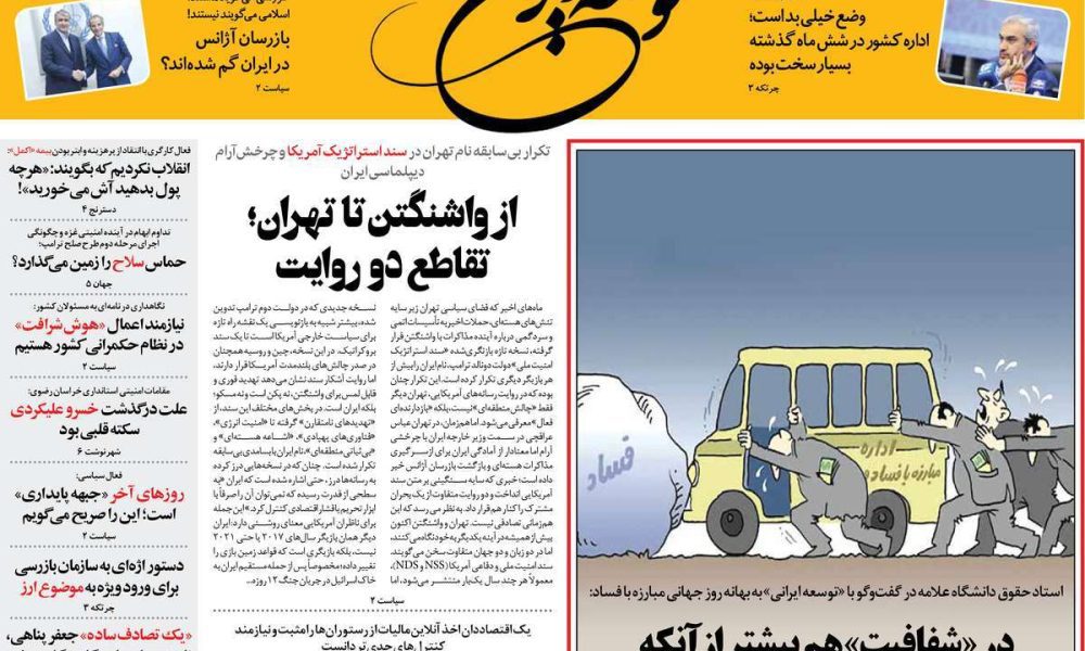 عناوین روزنامه های سه شنبه ۱۸ آذرماه ۱۴۰۴