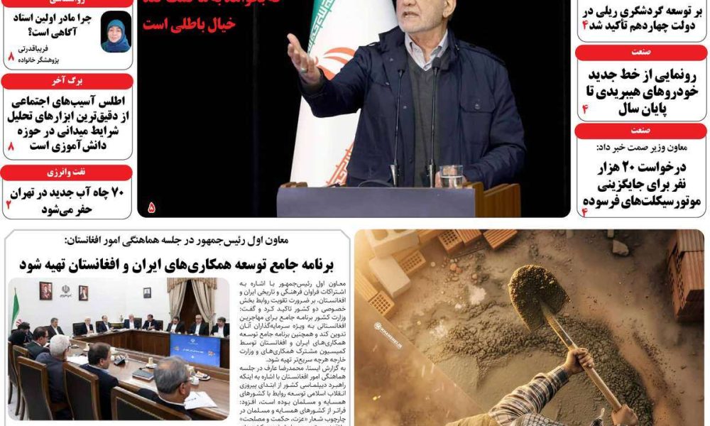 عناوین روزنامه های سه شنبه ۱۸ آذرماه ۱۴۰۴