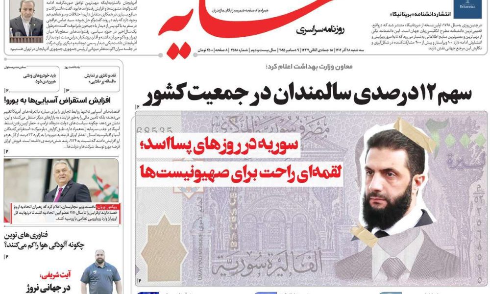 عناوین روزنامه های سه شنبه ۱۸ آذرماه ۱۴۰۴