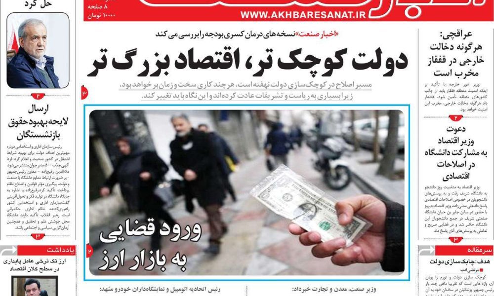 عناوین روزنامه های سه شنبه ۱۸ آذرماه ۱۴۰۴