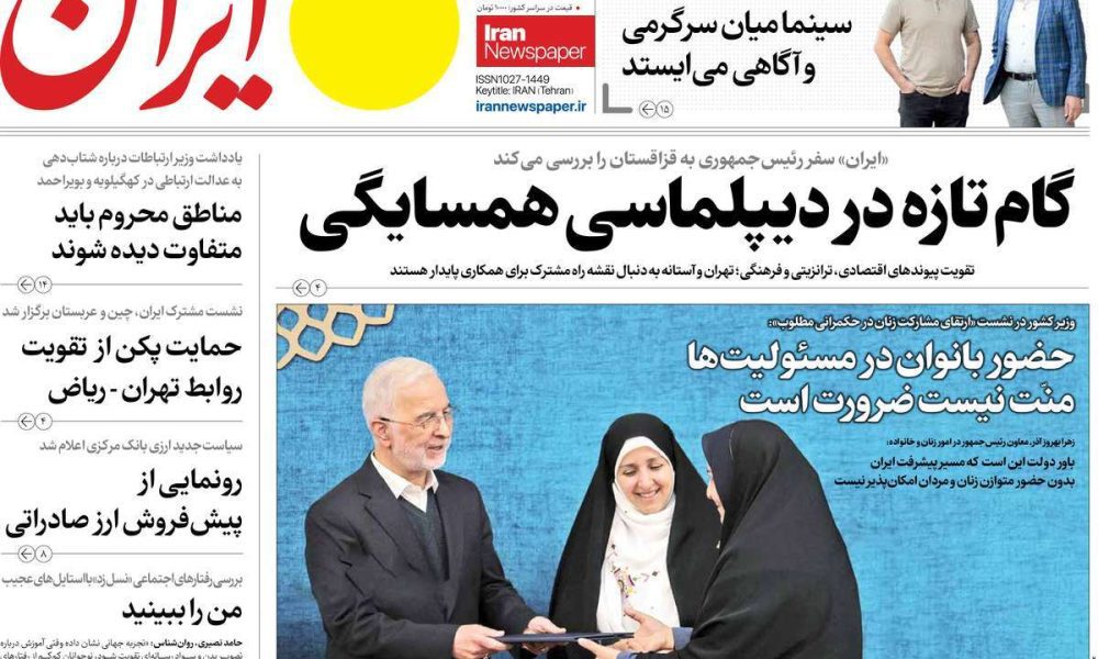 عناوین روزنامه های چهارشنبه ۱۹ آذرماه ۱۴۰۴