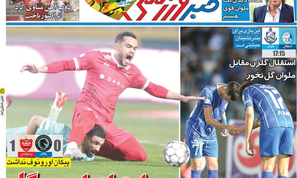 عناوین روزنامه های چهارشنبه ۱۹ آذرماه ۱۴۰۴