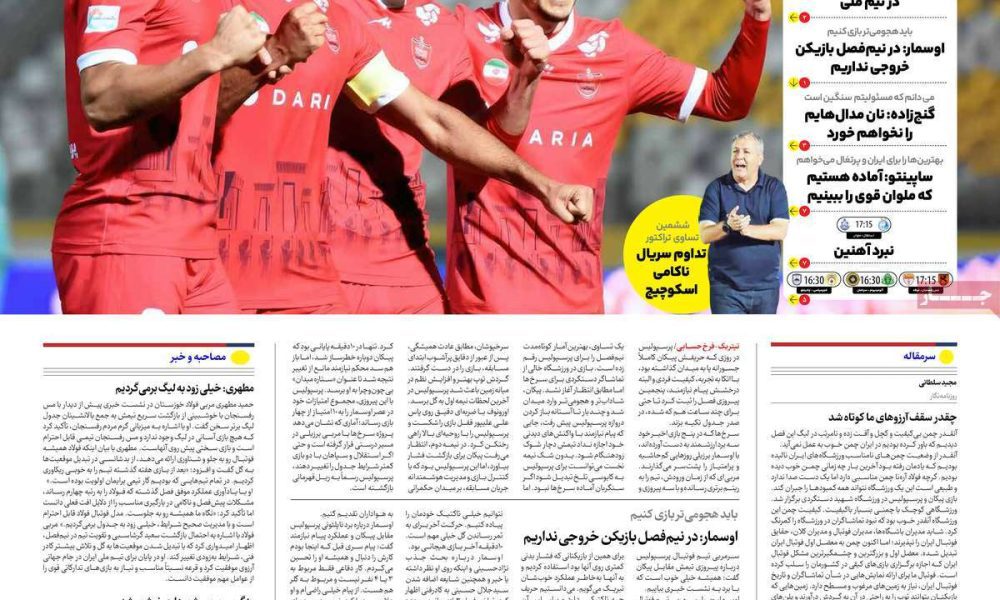 عناوین روزنامه های چهارشنبه ۱۹ آذرماه ۱۴۰۴