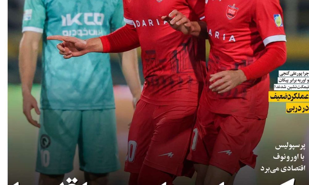 عناوین روزنامه های چهارشنبه ۱۹ آذرماه ۱۴۰۴