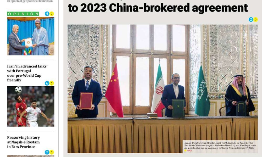 عناوین روزنامه های چهارشنبه ۱۹ آذرماه ۱۴۰۴