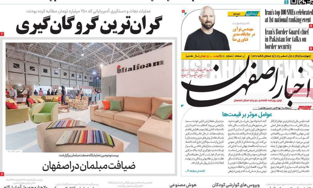 عناوین روزنامه های چهارشنبه ۱۹ آذرماه ۱۴۰۴