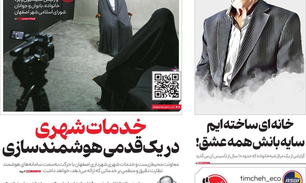 عناوین روزنامه های چهارشنبه ۱۹ آذرماه ۱۴۰۴