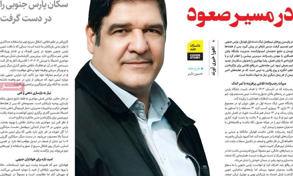 عناوین روزنامه های چهارشنبه ۱۹ آذرماه ۱۴۰۴