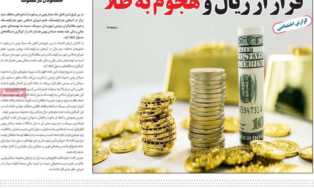 عناوین روزنامه های چهارشنبه ۱۹ آذرماه ۱۴۰۴