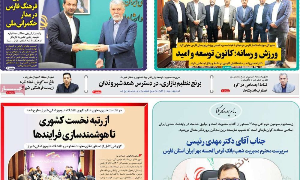 عناوین روزنامه های چهارشنبه ۱۹ آذرماه ۱۴۰۴