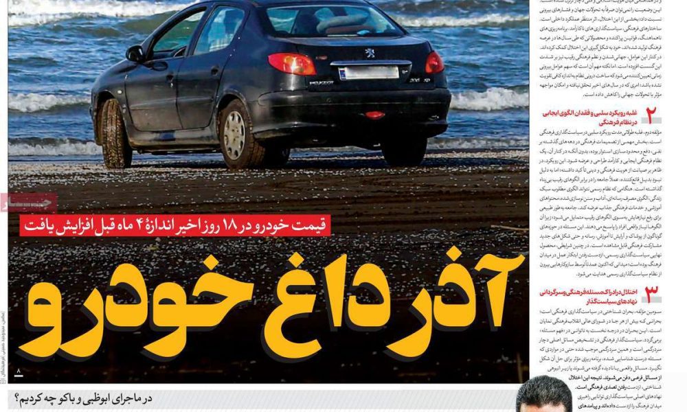 عناوین روزنامه های چهارشنبه ۱۹ آذرماه ۱۴۰۴