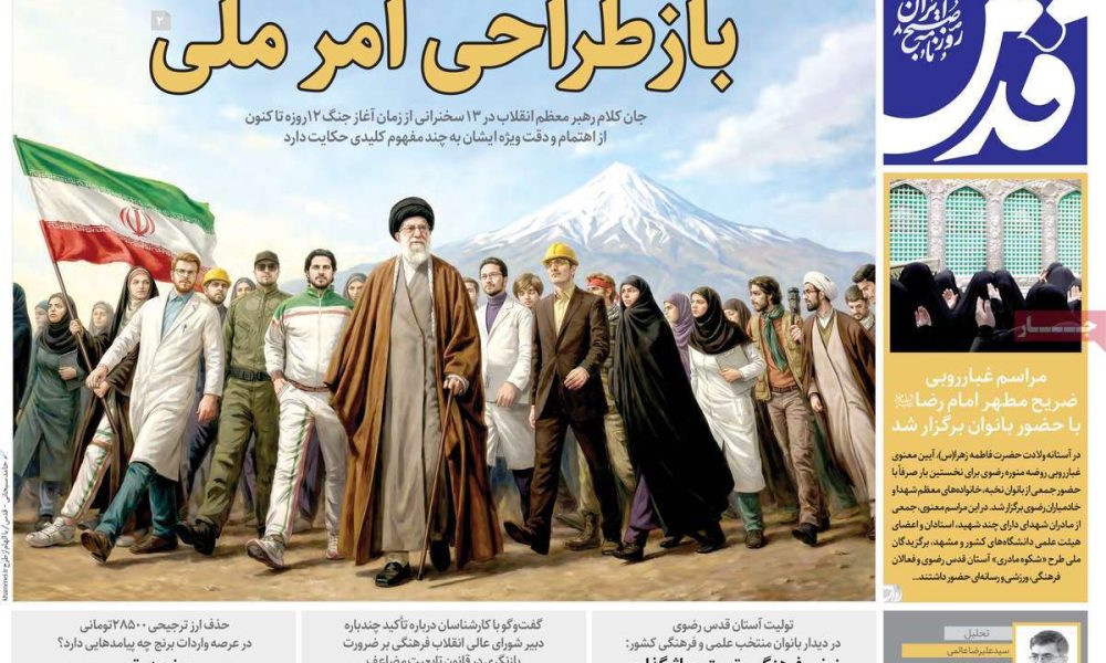 عناوین روزنامه های چهارشنبه ۱۹ آذرماه ۱۴۰۴