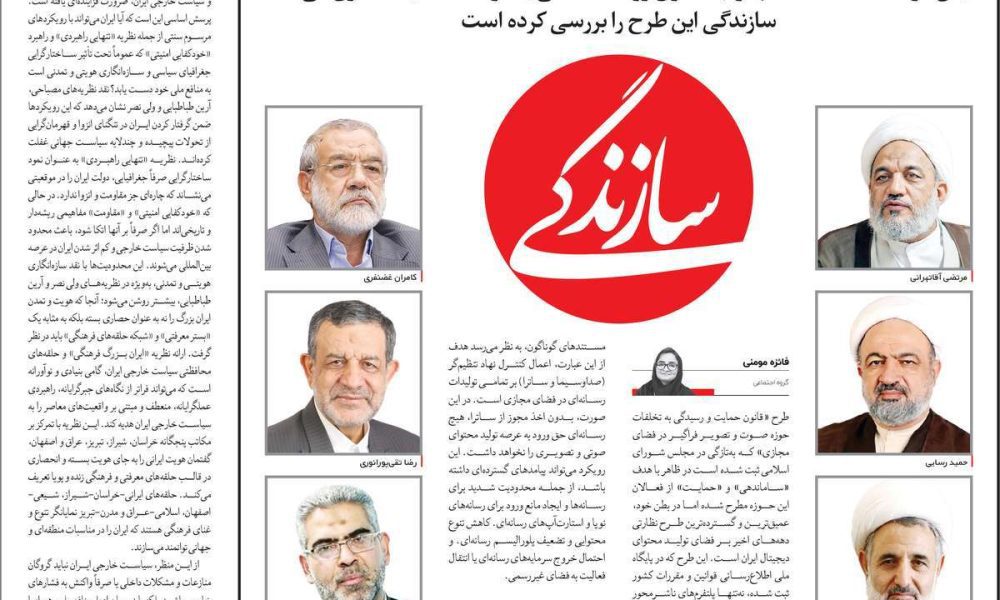 عناوین روزنامه های چهارشنبه ۱۹ آذرماه ۱۴۰۴