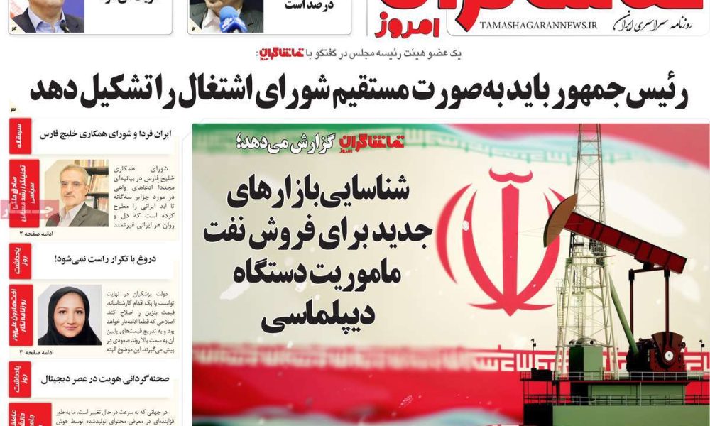 عناوین روزنامه های چهارشنبه ۱۹ آذرماه ۱۴۰۴